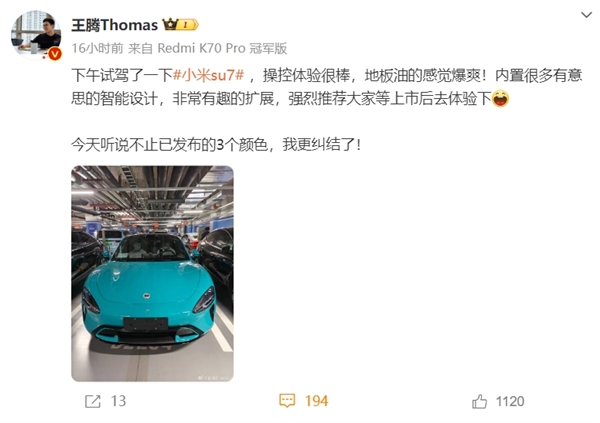 王騰試駕小米SU7：地板電暴爽 強(qiáng)烈推薦 