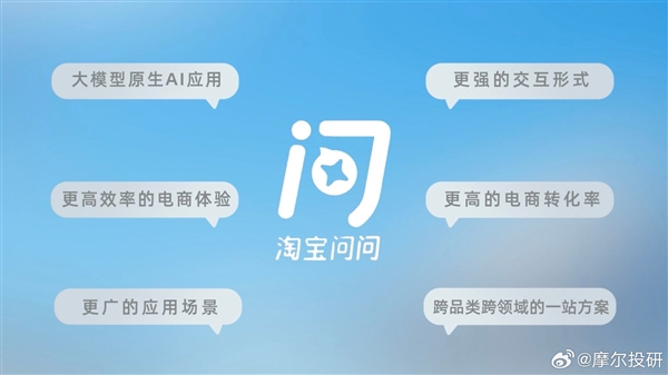 “淘寶問問”內(nèi)測曝光：淘寶也裝上AI了 有問必答