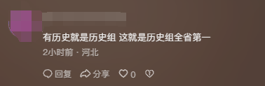 河北女生高考694分獲清華北大雙邀約 成績單曝光 語文143分