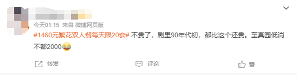 王家衛(wèi)首部電視劇《繁花》爆火 和平飯店推出1460元繁花雙人餐引熱議