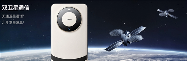 全球首搭雙衛(wèi)星通信遙遙領(lǐng)先！華為Mate 60 Pro+上架預(yù)訂：顏值一絕