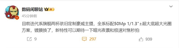 光影獵人升級！曝小米15/15 Pro標配定制豪威5000萬像素主攝