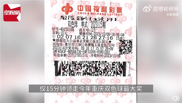 男子10元買彩票中3342萬元巨獎 15分鐘火速領(lǐng)獎：本人回應 網(wǎng)友點贊運氣好