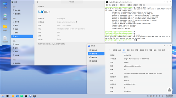 運(yùn)行穩(wěn)定！我國(guó)首個(gè)開源桌面系統(tǒng)開放麒麟成功適配景嘉微顯卡