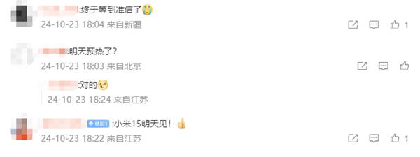 首款驍龍8至尊版旗艦！魏思琪：小米15明天預(yù)熱