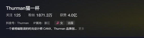 貓一杯2小時掉粉10萬：“秦朗丟寒假作業(yè)”系編造