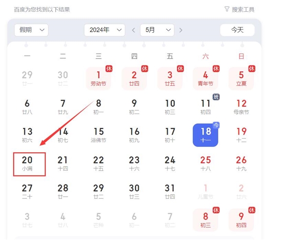 網(wǎng)友突然發(fā)現(xiàn)今年520好有意義：正好撞上小滿