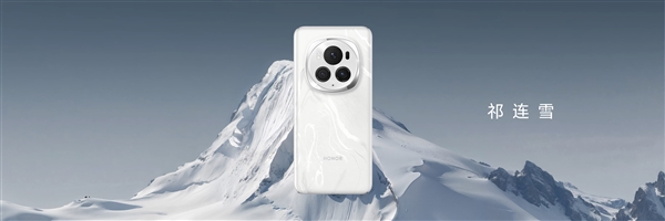 榮耀Magic6系列正式亮相：五款配色 靈感來自華夏壯麗山河