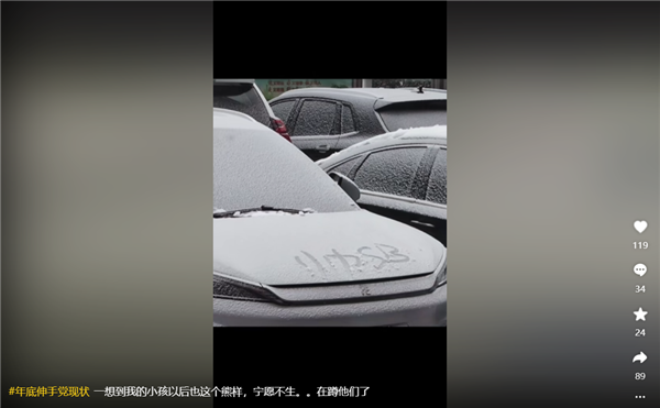 女孩雪后為車主擦去不雅留言 網(wǎng)友：素質(zhì)高下立見