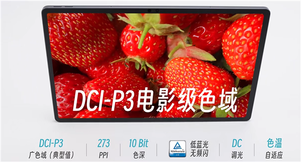 一圖看懂聯想全新小新Pad Pro 12.7：天璣8300、自帶小天AI助理