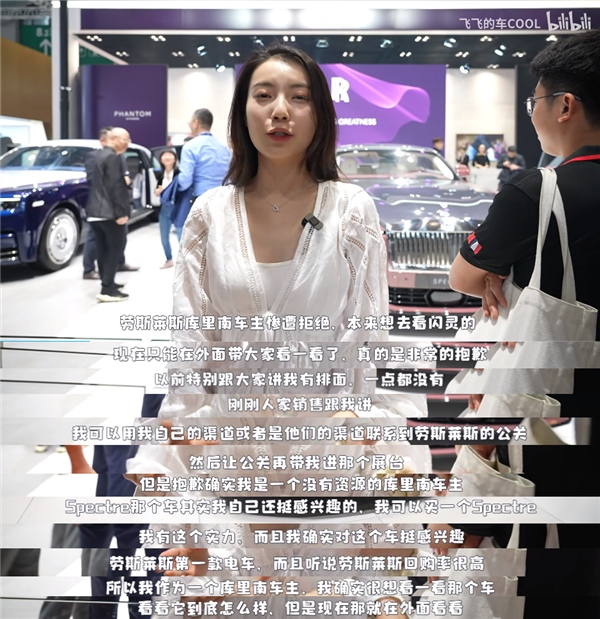 勞斯萊斯不高傲了！去年把美女車主拒之門外 今年車展態(tài)度大變