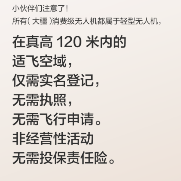 無人機(jī)管理法規(guī)出臺(tái) 大疆要不要駕駛執(zhí)照？官方回應(yīng)