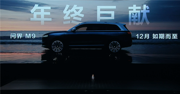 馬路上能看到的最強(qiáng)SUV！華為全力打造：?jiǎn)柦鏜9不跳票12月發(fā)布