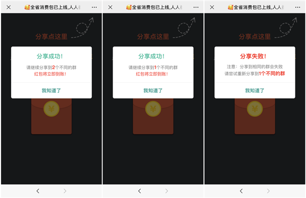 官方提醒：這6種微信紅包千萬(wàn)別點(diǎn)！
