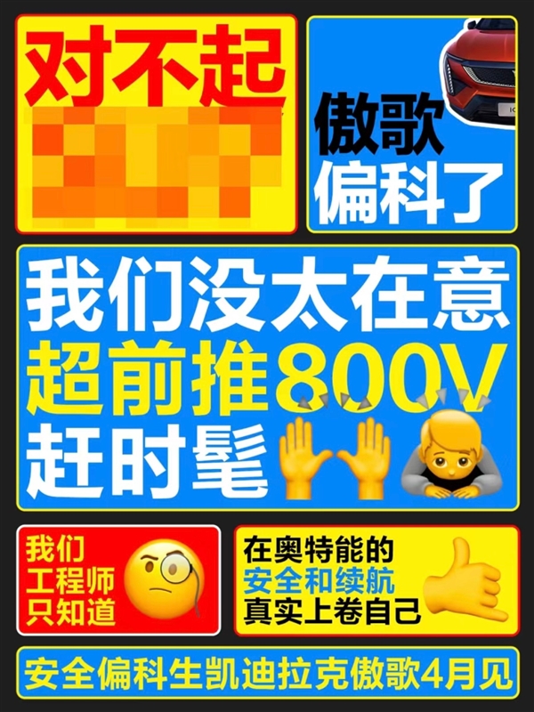 凱迪拉克“椰樹風(fēng)”海報引熱議 網(wǎng)友：就差把“針對小米”寫臉上了