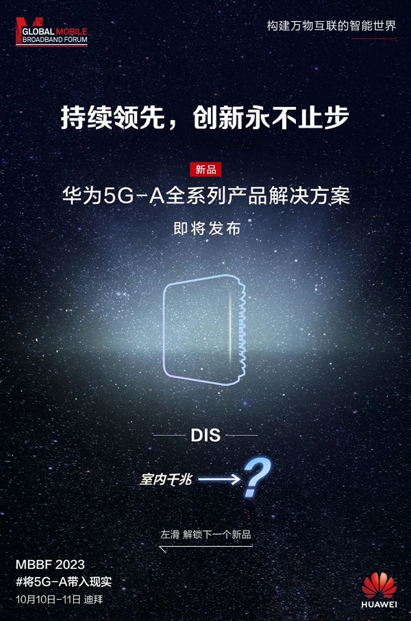 比5G快10倍！華為把5.5G帶入現(xiàn)實：將發(fā)布6大重磅新品