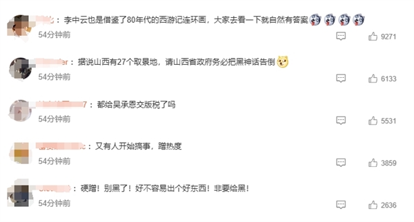 《黑神話：悟空》疑抄襲話題上熱搜：多人維權(quán)