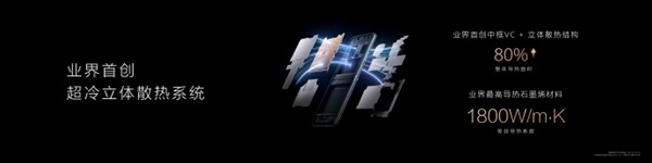 華為Pocket 2首創(chuàng)超冷立體散熱系統(tǒng)：整體導(dǎo)熱面積提升80%