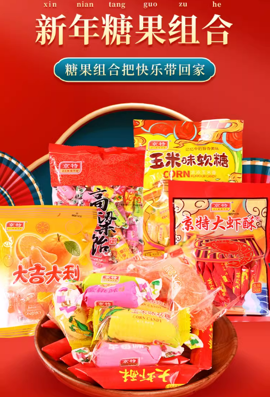 童年的味道 山東特產(chǎn)高粱飴拉絲軟糖 一斤11.9元大促