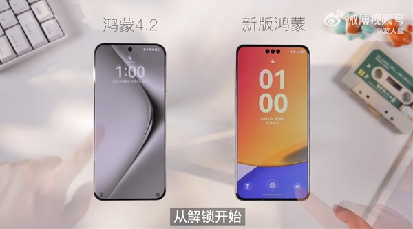 華為HarmonyOS NEXT鴻蒙星河版上手：流暢度大增、幾乎無(wú)廣告