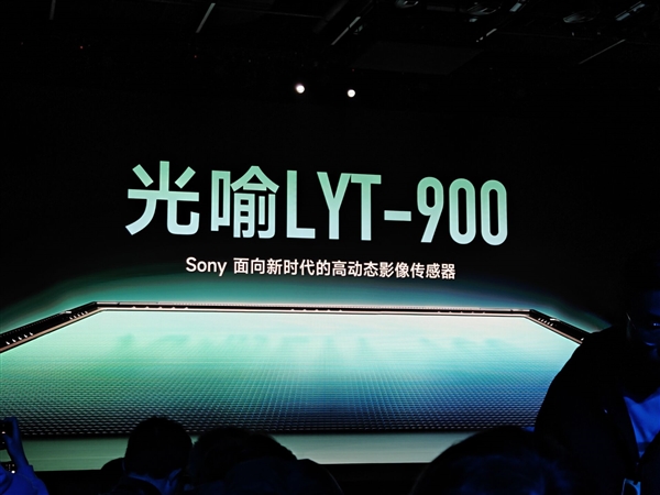 小米14 Ultra搭載索尼光喻LYT-900第二代1英寸主攝：性能遠超IMX989