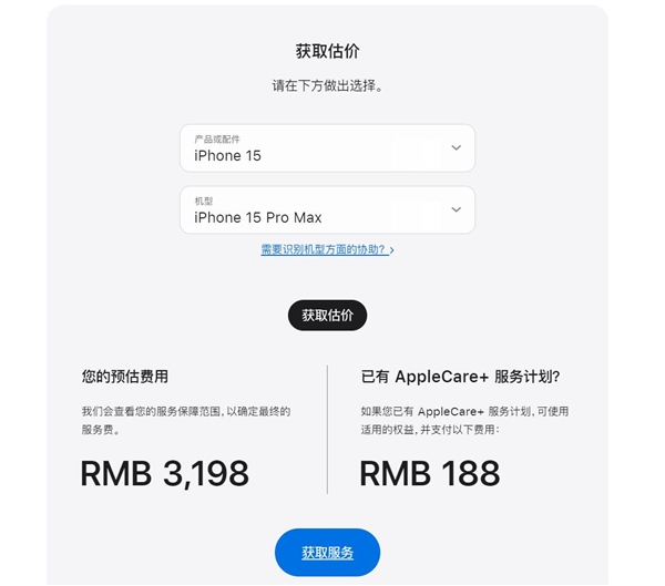 用戶的iPhone 15 Pro Max被房車碾過：屏幕碎裂并出現(xiàn)彩色條紋
