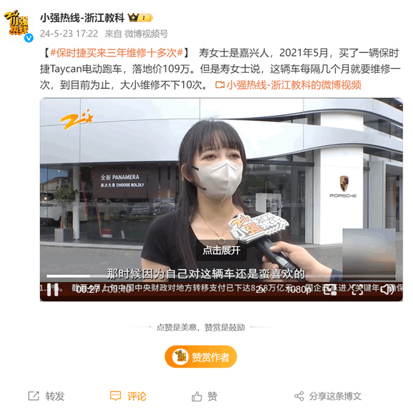 女車主花109萬保時捷Taycan：3年修了十幾次