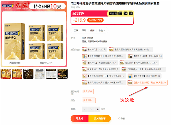 秒變戰(zhàn)神！杰士邦延時避孕套大促：立減200元 不到20到手