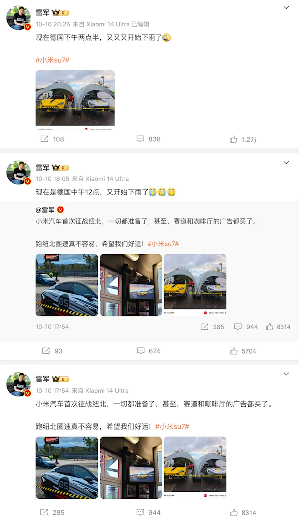 天公不作美 刷圈計(jì)劃泡湯！雷軍連發(fā)多條微博 盡是遺憾失望