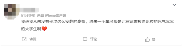 大學生返校時的高鐵車廂能有多安靜：沒人說話 堪比靜音車廂