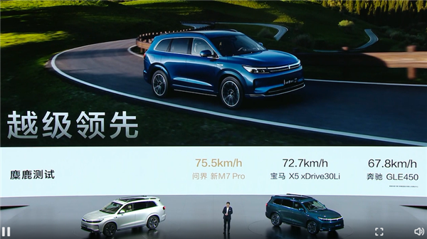 預(yù)售24.98萬(wàn)起 問界新M7 Pro亮相 余承東：用料太好、賣一輛虧2-3萬(wàn)