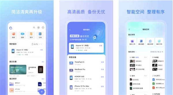 堅持不限速！阿里云盤安卓版4.0發(fā)布：支持釘釘/微信文件備份了