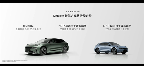 補(bǔ)足最后一塊短板！2025款極氪001上市：25.9萬起