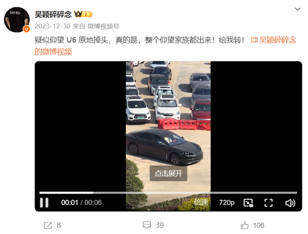 比亞迪仰望U6轎車實(shí)車曝光：展示“原地掉頭”獨(dú)門絕技