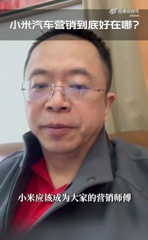 周鴻祎：國(guó)內(nèi)車廠營(yíng)銷上都比小米差一大截子 小米應(yīng)該成為大家的營(yíng)銷師傅
