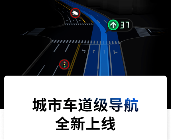特斯拉首次實(shí)現(xiàn)城市車道級(jí)導(dǎo)航：手機(jī)支架可以拿下來了