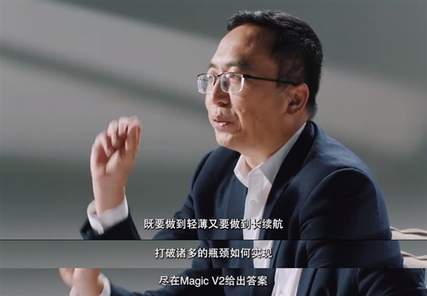 Magic V2通訊將是行業(yè)頂級！榮耀趙明：無需與iPhone比較
