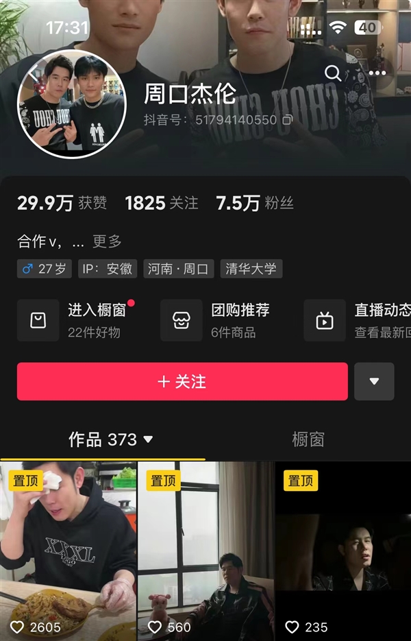 “山寨冰紅茶”公司請山寨周杰倫代言引熱議 網(wǎng)友：周口杰倫更有性價比