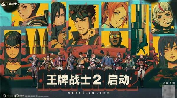 騰訊突然放大招！射擊游戲《王牌戰(zhàn)士2》開測：歷史充值全返還