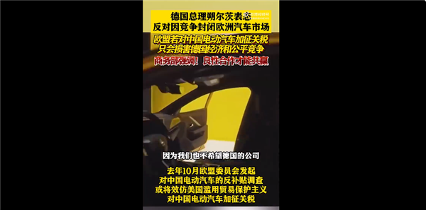 挺美國！歐洲扼殺中國電動(dòng)汽車 欲加征55%關(guān)稅：德國總理痛批