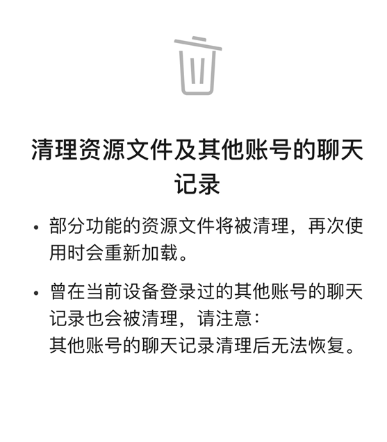 App體積越來越大！你的微信聊天記錄值多少錢引熱議