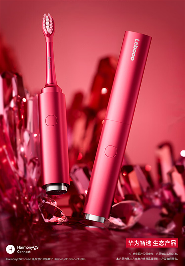 299元！華為上架口紅式迷你電動(dòng)牙刷：開蓋即用 合蓋即殺菌