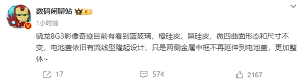 小米14 Ultra工業(yè)設(shè)計(jì)曝光：玻璃材質(zhì)回歸