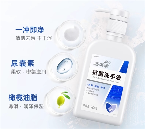 抑菌、殺菌率100%！潔芙柔洗手液大促：7.9包郵