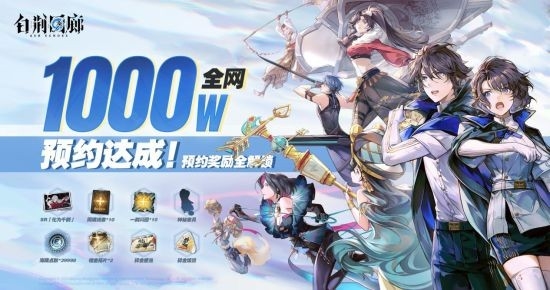 《古劍奇譚》團(tuán)隊新作 即時多維戰(zhàn)斗RPG《白荊回廊》上線定檔