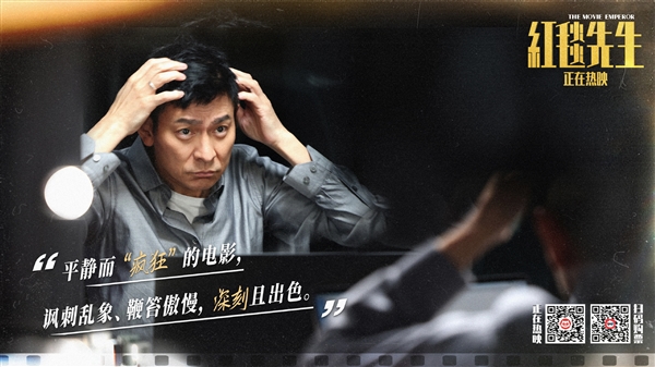 上映七天票房未過(guò)億 《紅毯先生》宣布退出春節(jié)檔