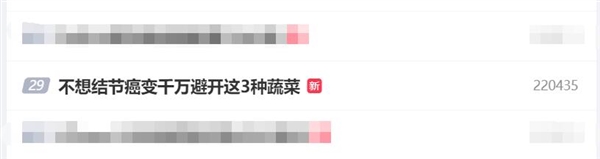 不想結節(jié)癌變千萬避開3種蔬菜：轉發(fā)收藏