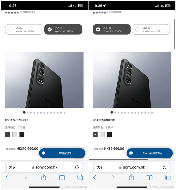 1080P屏+驍龍8 Gen3！曝索尼Xperia 1 VI沒有國行版： 港版售價將近1萬元