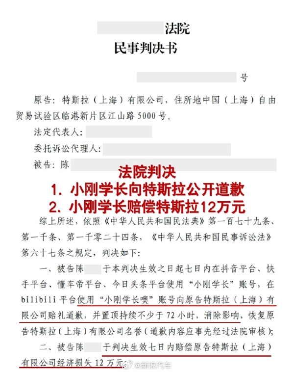 博主小剛學長向特斯拉道歉：測試不嚴謹 片面夸大特斯拉性能不良