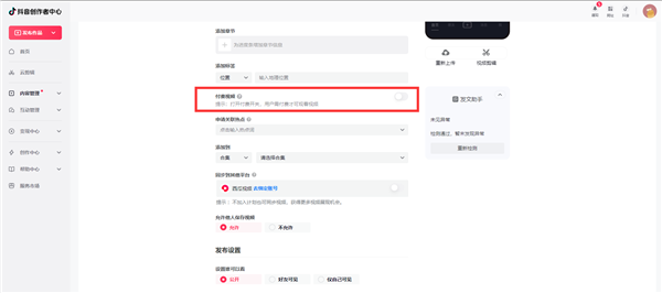 平臺抽成30% 抖音測試付費短視頻：兩步教你如何開通